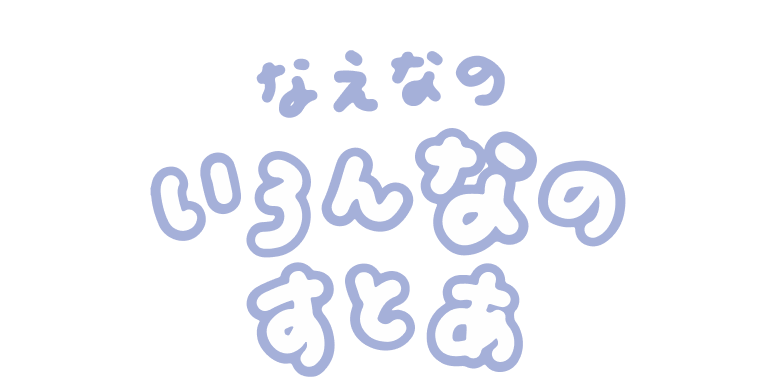 なえなのグッズセット i-logo_1200x1200.png?v=1695366543