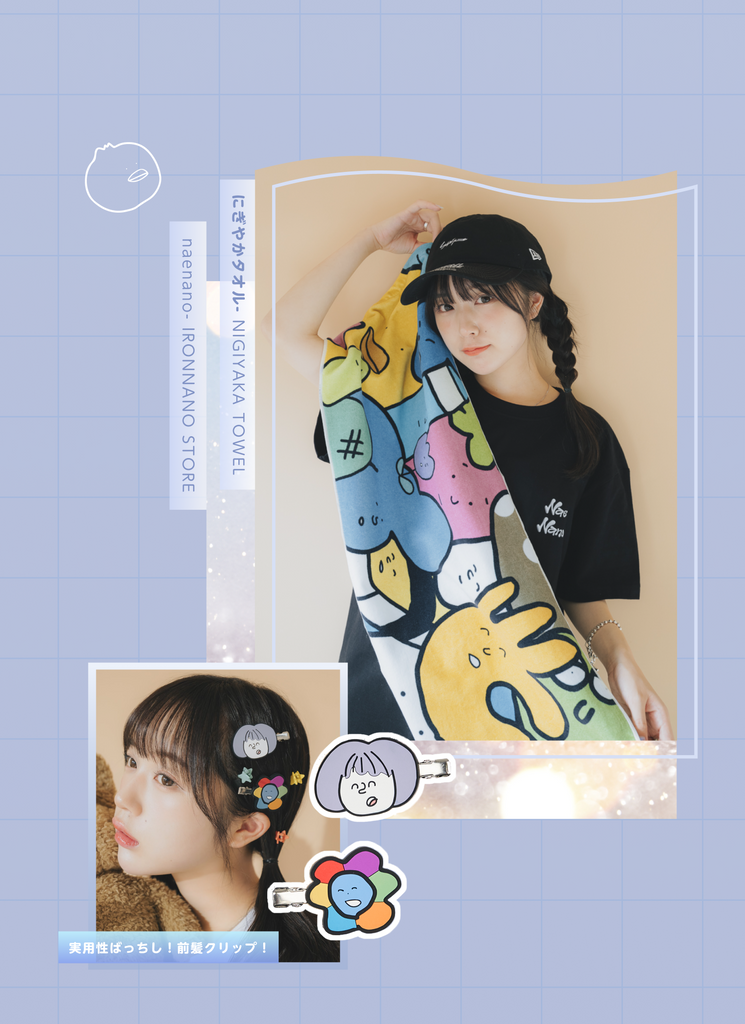 なえなのグッズ なえなの いろんなのすとあ